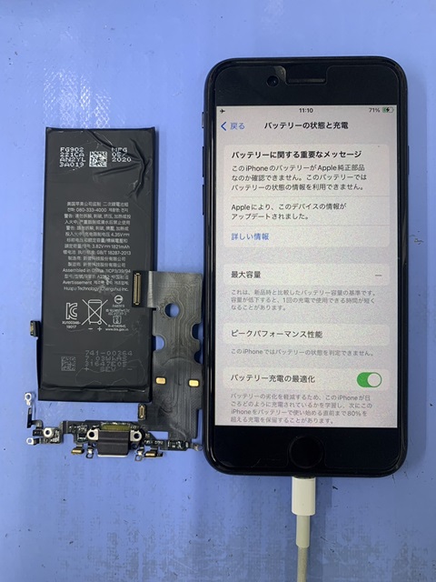 iPhoneSE2　バッテリー交換＆充電口修理依頼いただきました