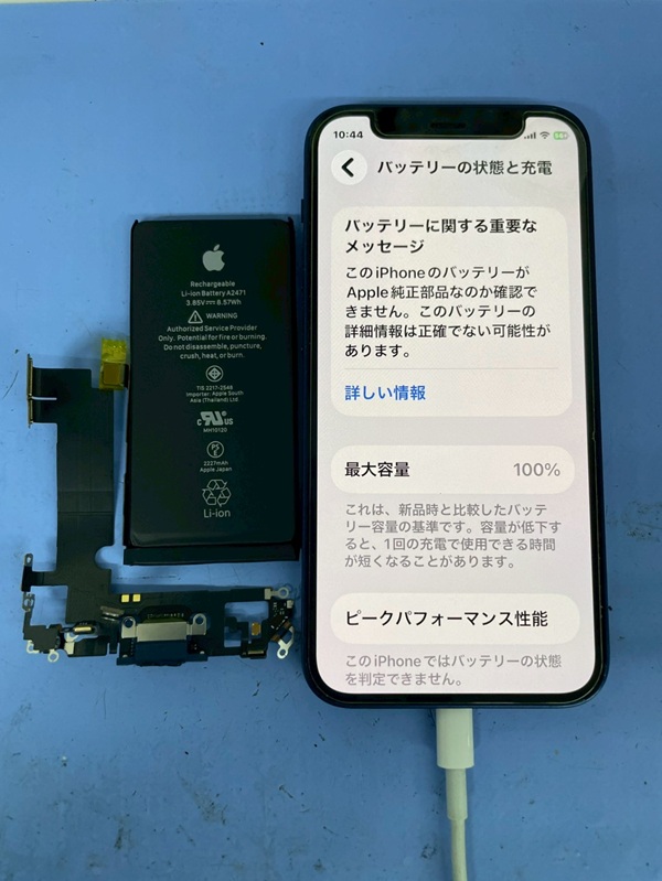 iPhone12mini　バッテリー交換＆充電口交換