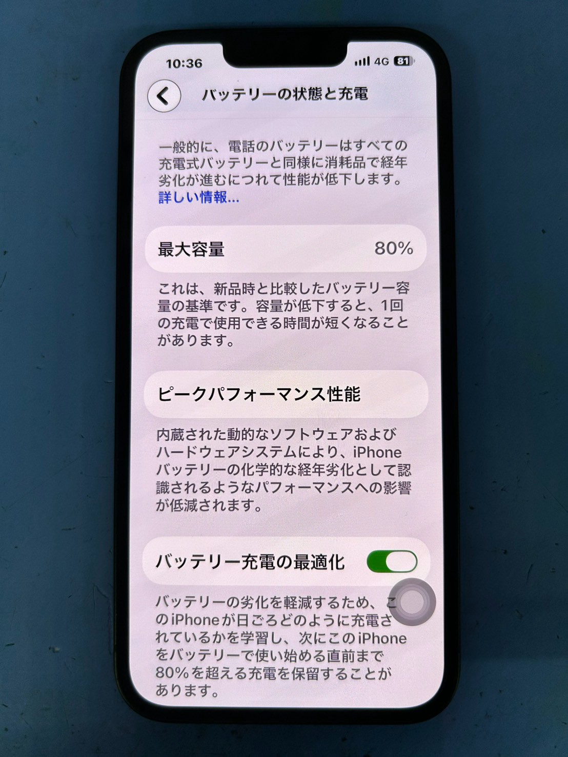 【修理事例】iPhone 13のバッテリー交換！最大容量80%から100%…